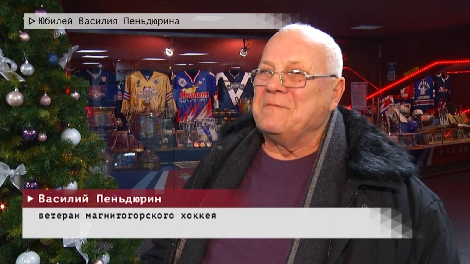 Время местное. Эфир: 27-12-2024 - Юбилей Василия Пеньдюрина
