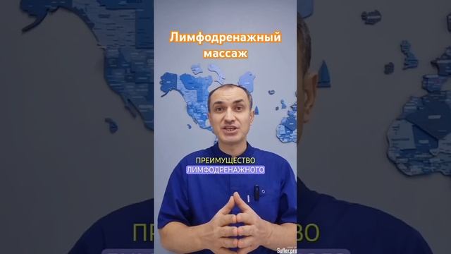 Польза лимфодренажного массажа при варикозе. Флеболог Москва.