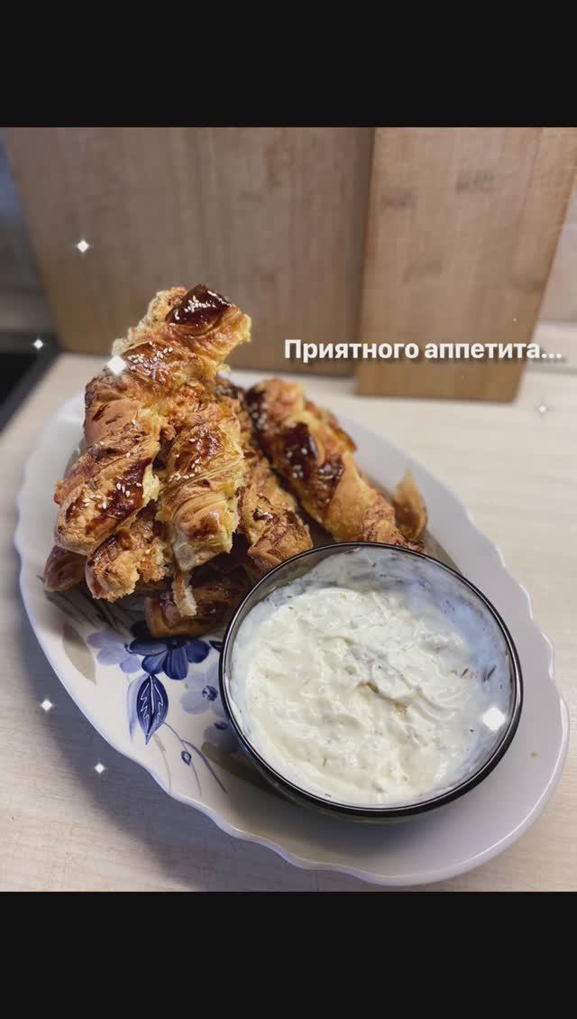 Закуска