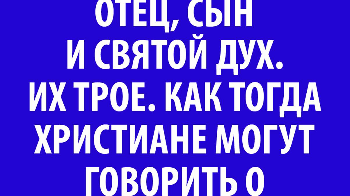 Беседа 3 "Кто такой Бог?" (Эпизод 4)