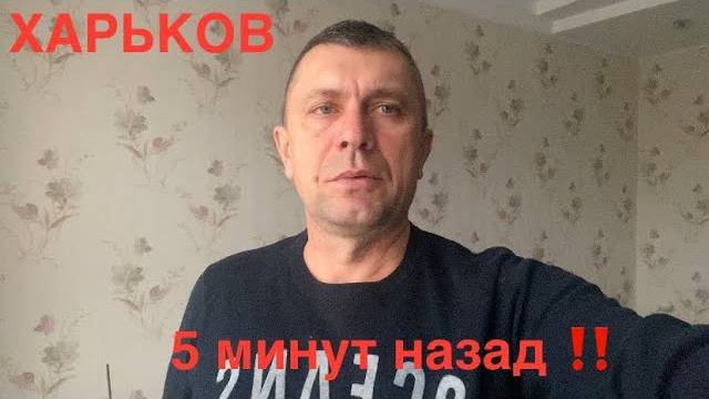 Харьков 27 декабря 2024 г. Нам просто врут. Сколько это будет продолжаться?