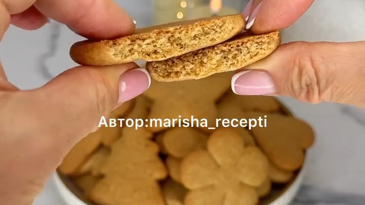 Имбирное ПЕЧЕНЬЕ...🍪😋