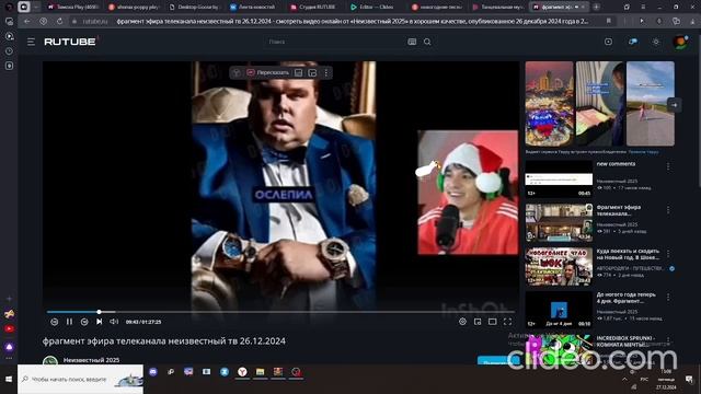 гусь на моём пк 2 мр. компутер посмотри🙏