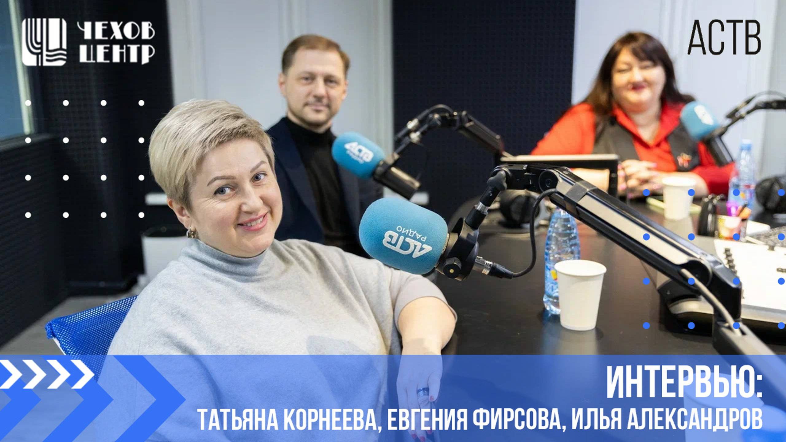 Подведение итогов (радио АСТВ, эфир от 26.12.2024г.)