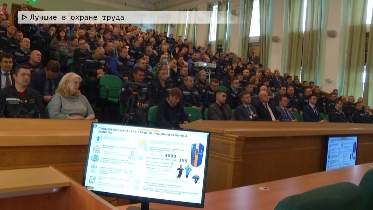Время местное. Эфир: 27-12-2024 - Лучшие в охране труда
