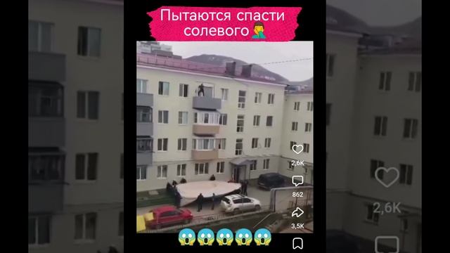 Люди пытаются спасти солевого нелюдя🤦♂️😱