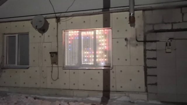 Новогодняя гирлянда на окне. (окончание)