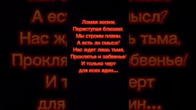 Ломая жизни