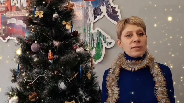 Поздравление с Новым 2025 годом Горловский ТДСУ