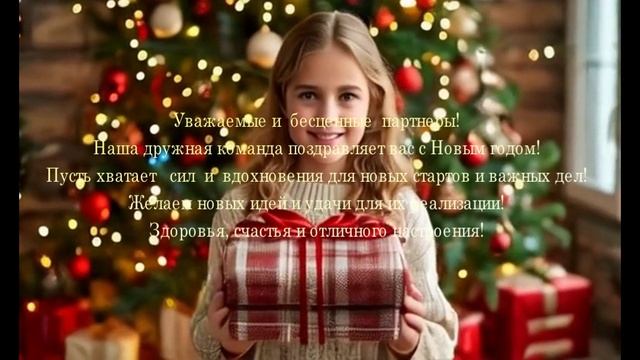 Nicolo Angi | Поздравление с новым годом