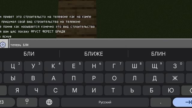 строительство на телефоне 

1 часть