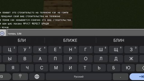 строительство на телефоне
1 часть