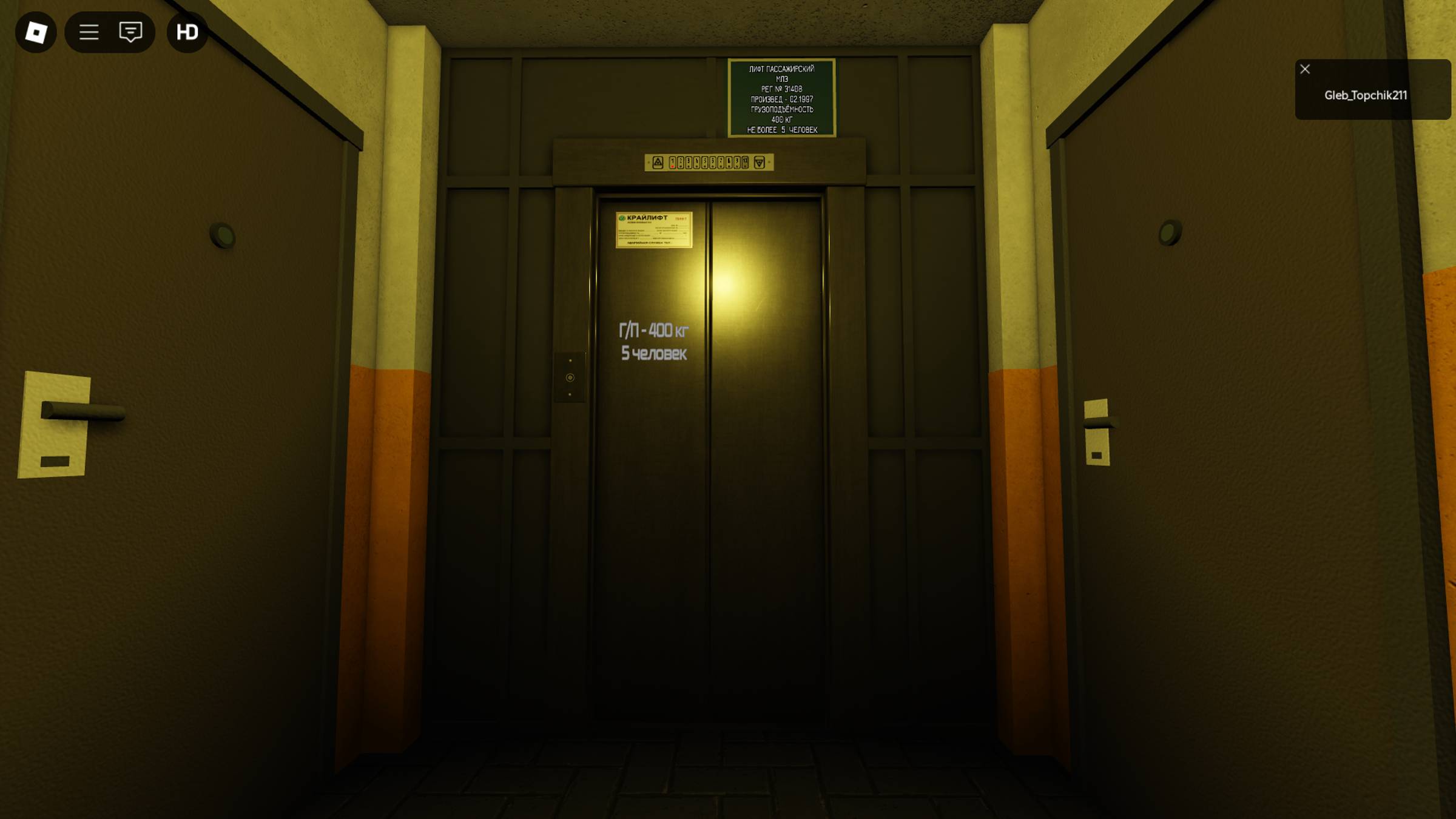 Пассажирский лифт МЛЗ 1997 г. 400 k/g, V=1m/s  в Roblox.