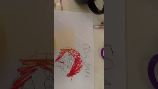 рисуем взрослого змея