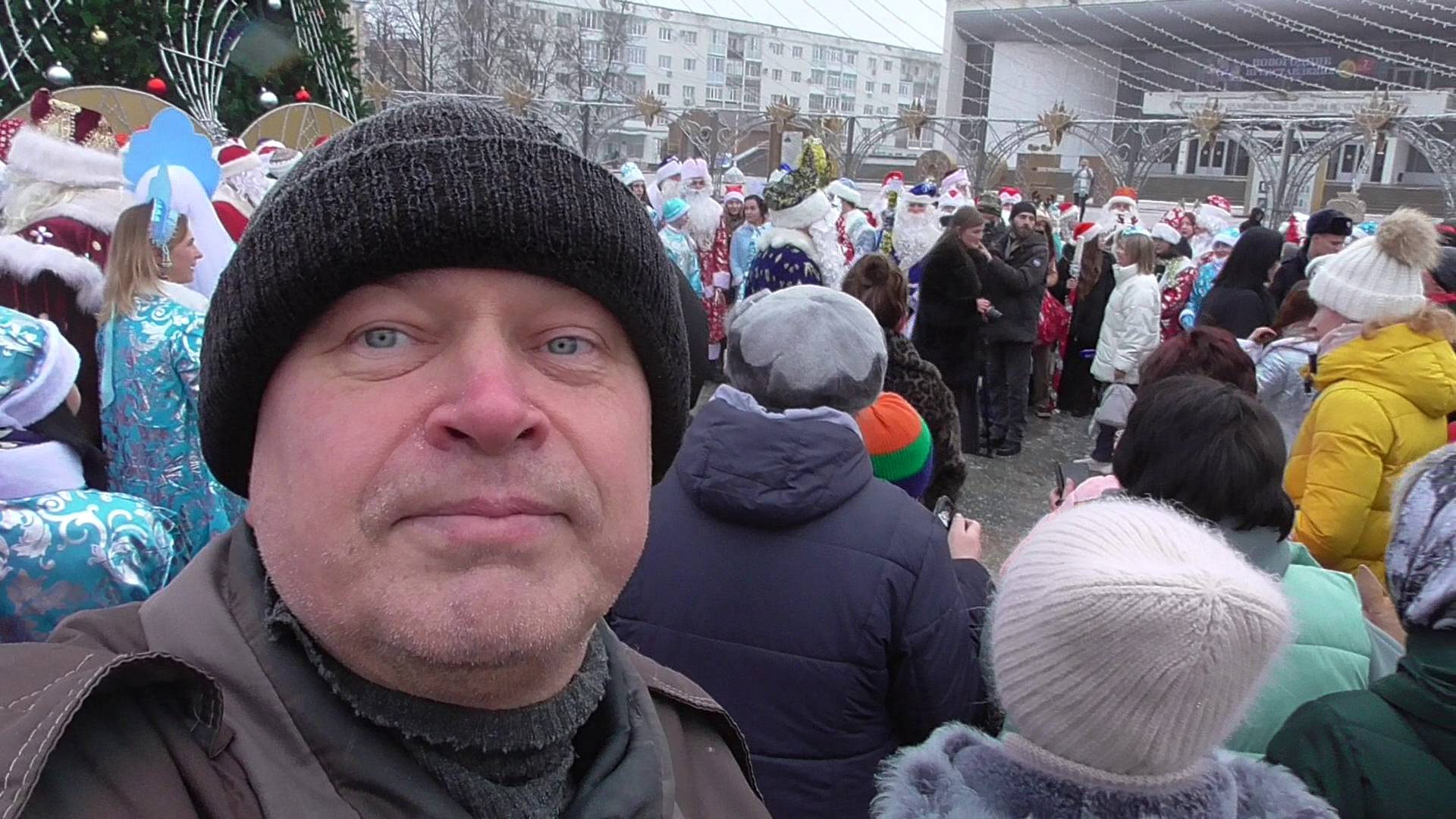Я в городе. Новогодняя ёлка. Парад Дедов Морозов и Снегурочек. Люди танцуют
