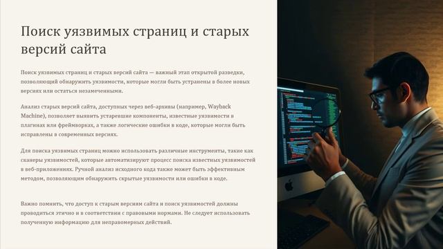OSINT