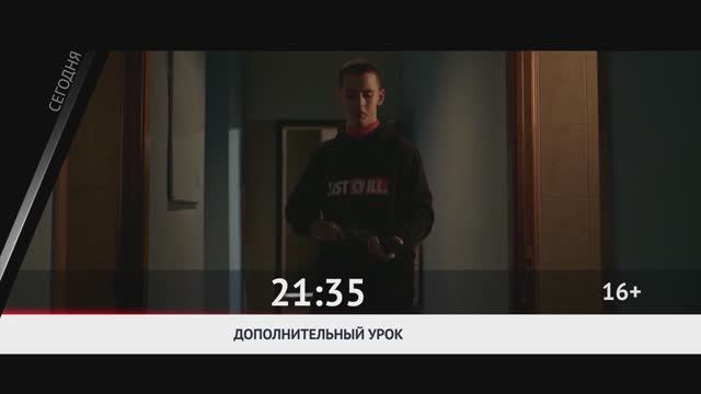 СЕГОДНЯ ВЕЧЕРОМ НА НАШЕ НОВОЕ КИНО