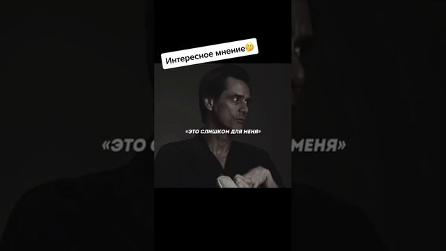Джим Керри о депрессии