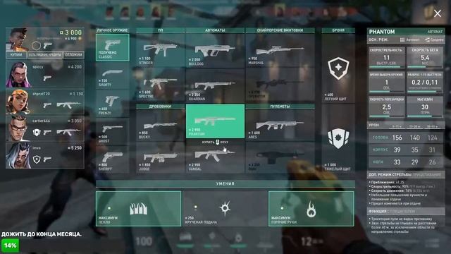 НАЧНОЙ СРИМ ПО VALORANT!!!
