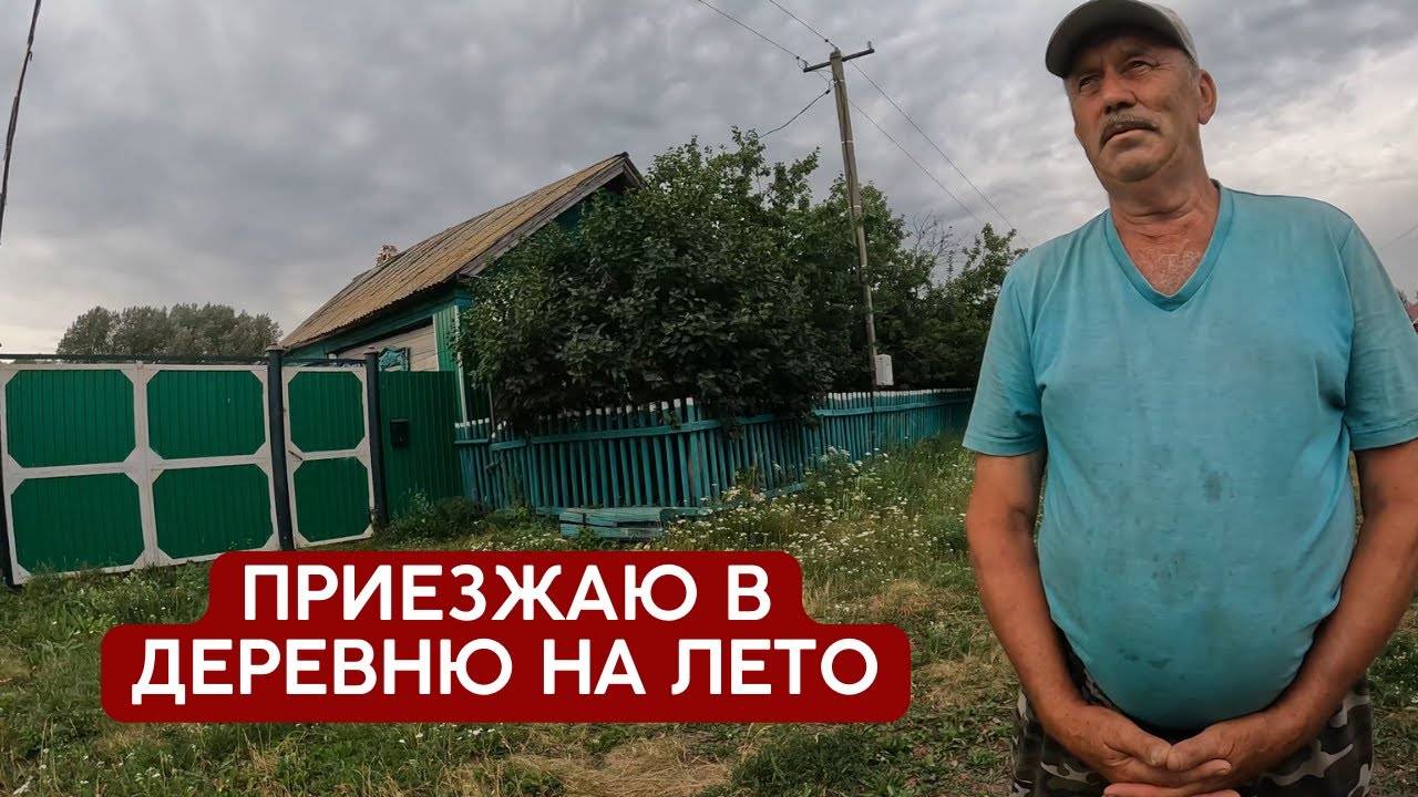 Однажды в татарской деревне | Татарстан Рыбно-Слободский р/н с. Янчиково