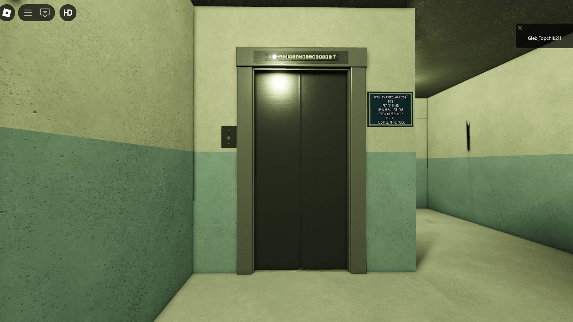 Грузопассажирский и пассажирский лифт МЛЗ 1997 г. 400 k/g/630 k/g, V=1m/s в Roblox.