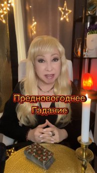 ❗️ЕСЛИ Вы Увидели это видео - Вам - Срочное ПОСЛАНИЕ 🌠♣️❤️ таро гадание
