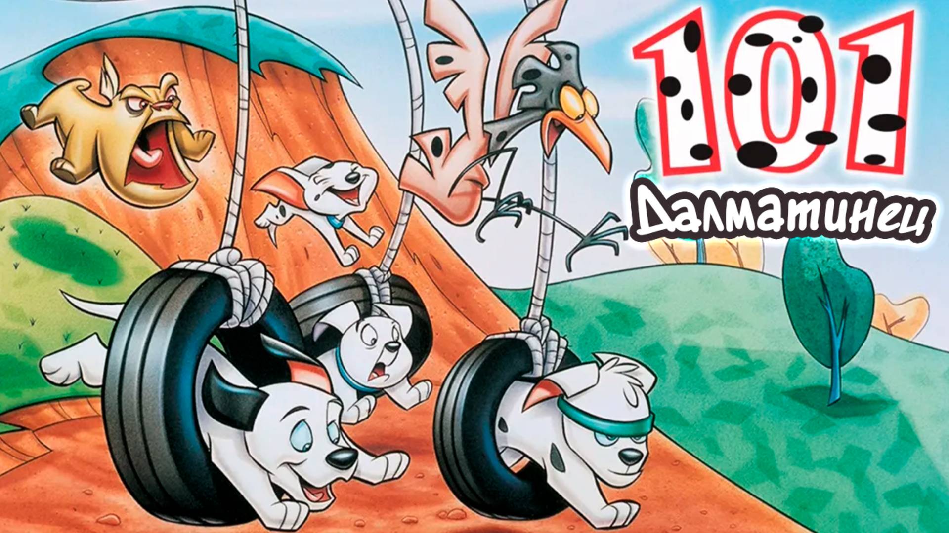 101 далматинец – 1 сезон 29 серия «Виртуальный Лаки» / 101 Dalmatians