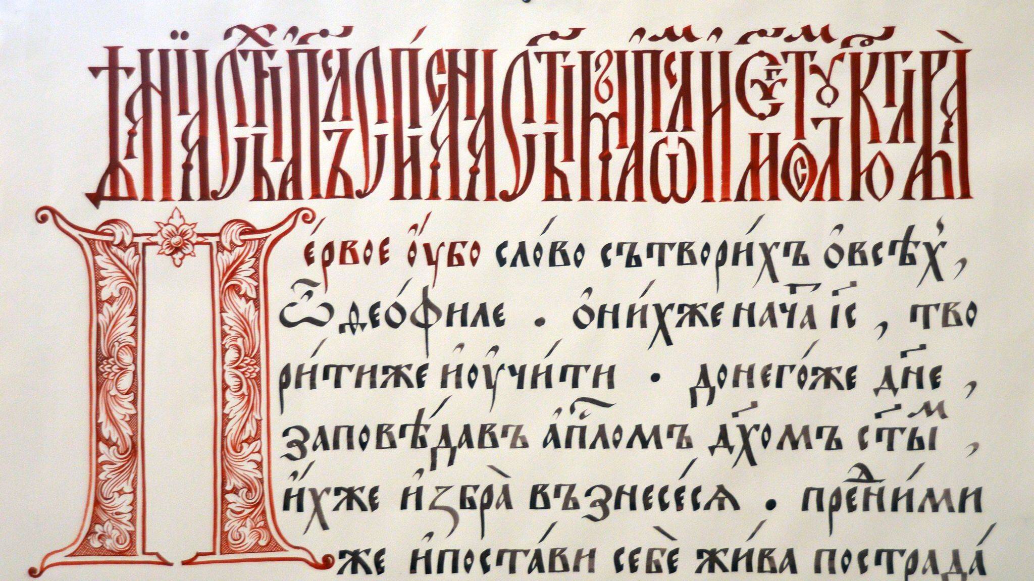 Деяния. Зачало 3.