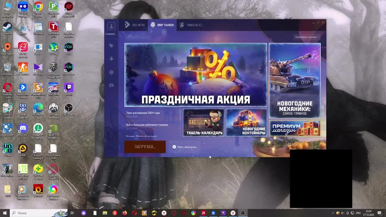 танки