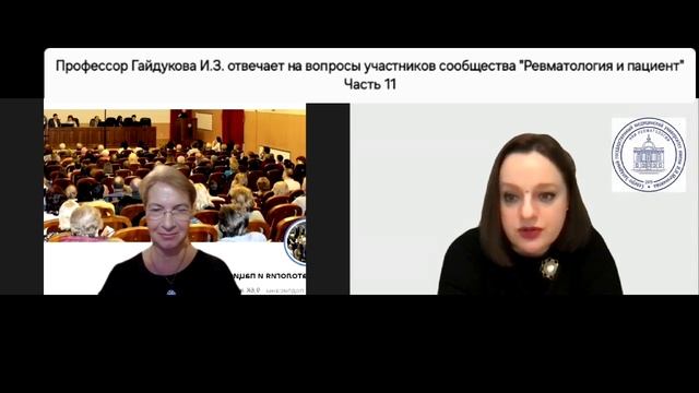 Профессор ревматолог отвечает на вопросы пациентов.mp4