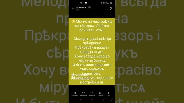 Моѣ стіхоТВОРЕНИѢ от 13.01.2021 г. Таня ШіШкина-Чугайнова, ЗАТО п. Сибірскийъ, АЛтайскій кр.