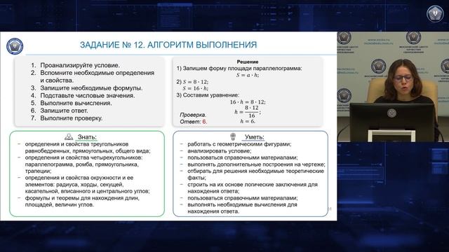 Видеоразбор КИМ ЕГЭ по математике базовый уровень 12