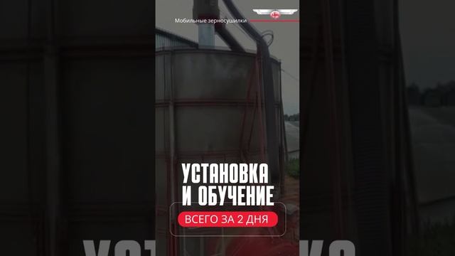 Мобильные зерносушилки Fratelli-Pedrotti