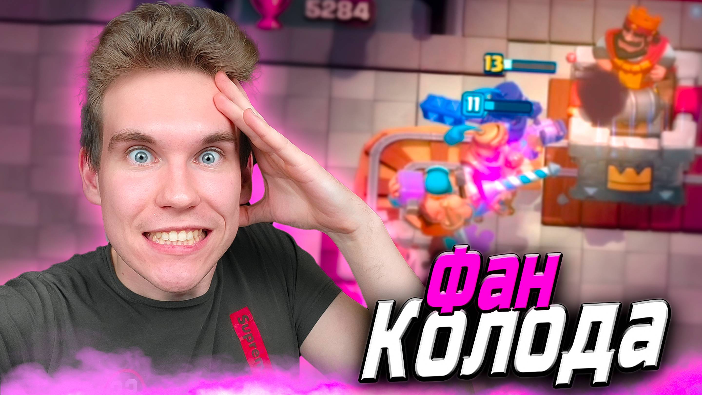 ФАН КОЛОДА для 15 АРЕНЫ в Клеш Рояль | Clash Royale
