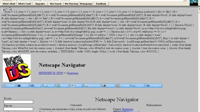 Это 1995 и ты пользуешься Netscape Navigator 1.22