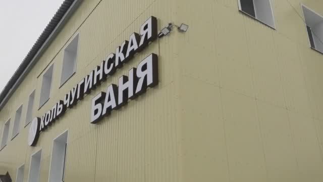 В Кольчугино после ремонта открылась баня 26.12.24г.