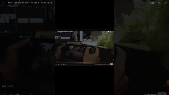 Свитч или стим дэк