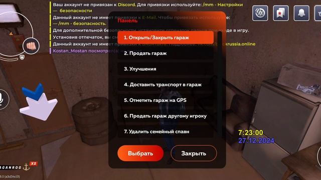 Баг гаража