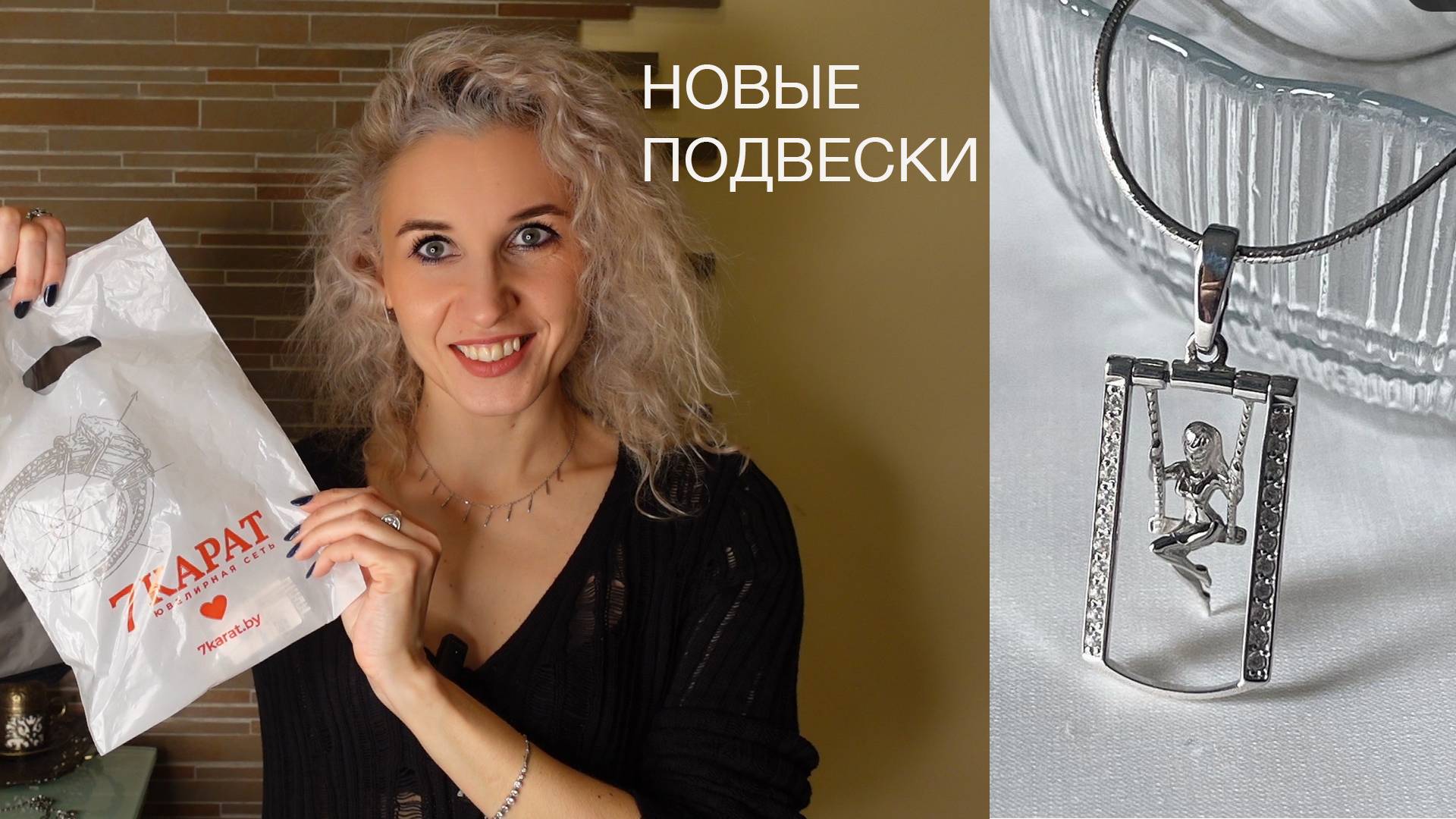 Накупила подвесок из серебра/Коллекция кулонов пополняется/Серебро России, AQUAMARINE , Kabarovsky