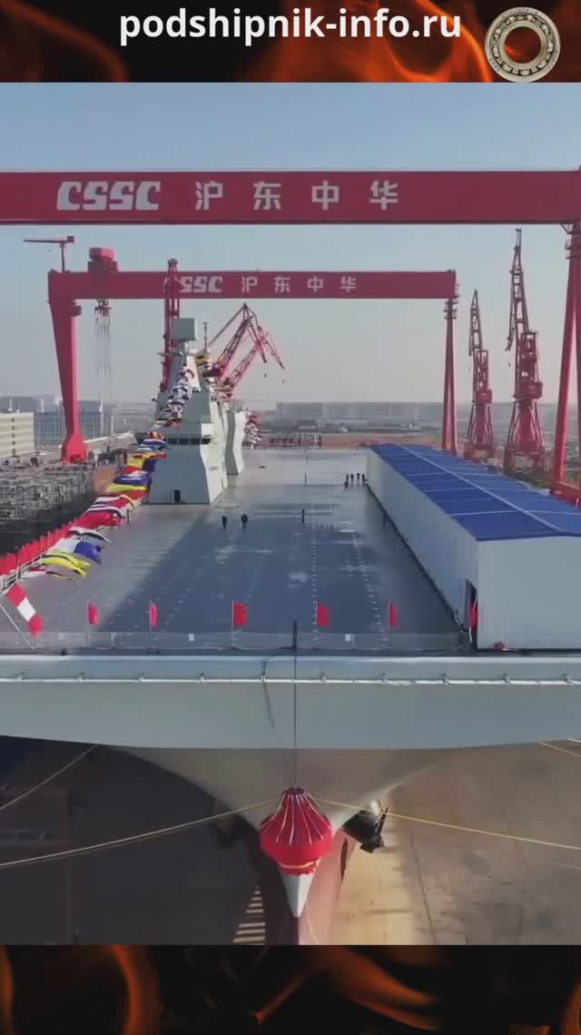 Новый десантный авианосец Китая "Сычуань" спущен на воду