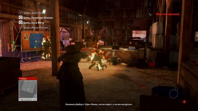 HITMAN 2016.  Исследуем 132.