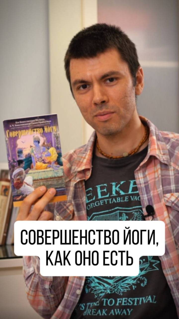 Смотрите интересное интервью про книгу "Совершенство йоги"!