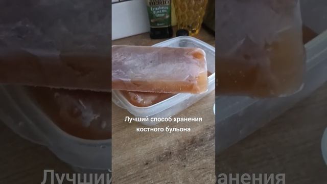 Лучший способ хранения костного бульона