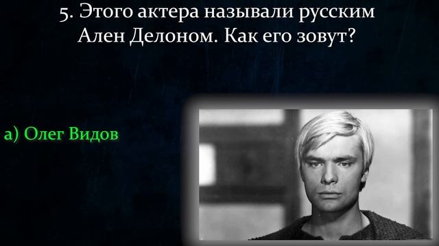 Тест СССР На Знание Советских Актеров. Сможете Пройти Без Ошибок?