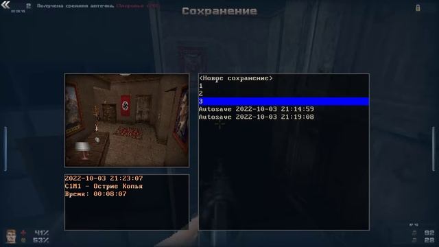 Wolfenstein - Blade of Agony - #1