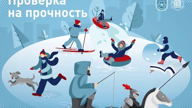 112 Проверка на прочность