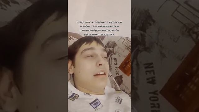 И, в итоге разбудил пол района :|