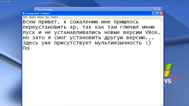 Это 2009 и ты пользуешься Sun VirtualBox 3.1.2