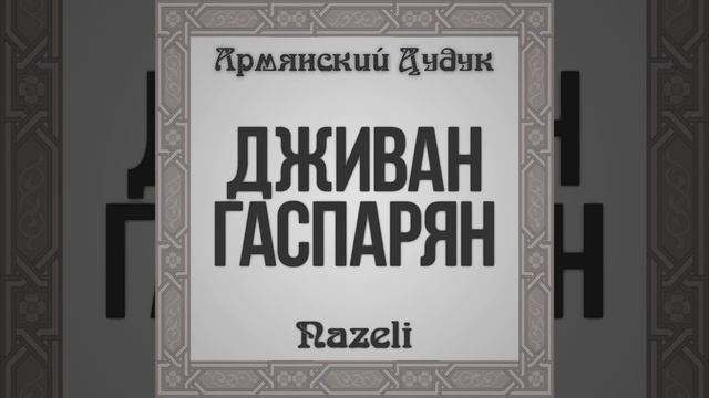 Komitas