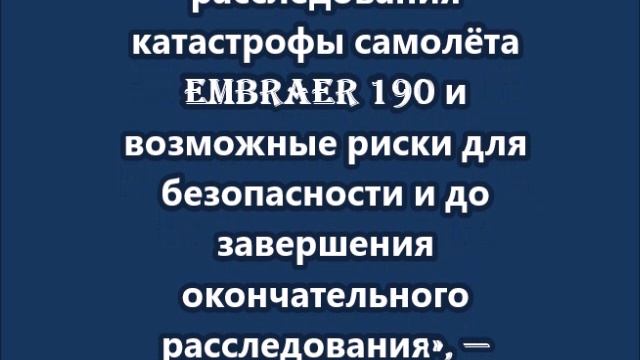 «Азербайджанские авиалинии» с 28 декабря приостанавливают рейсы из Баку в Сочи, Волгоград, Уфу, Сама